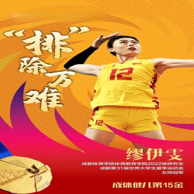 青年球员成长路径的心理视角探索与实践